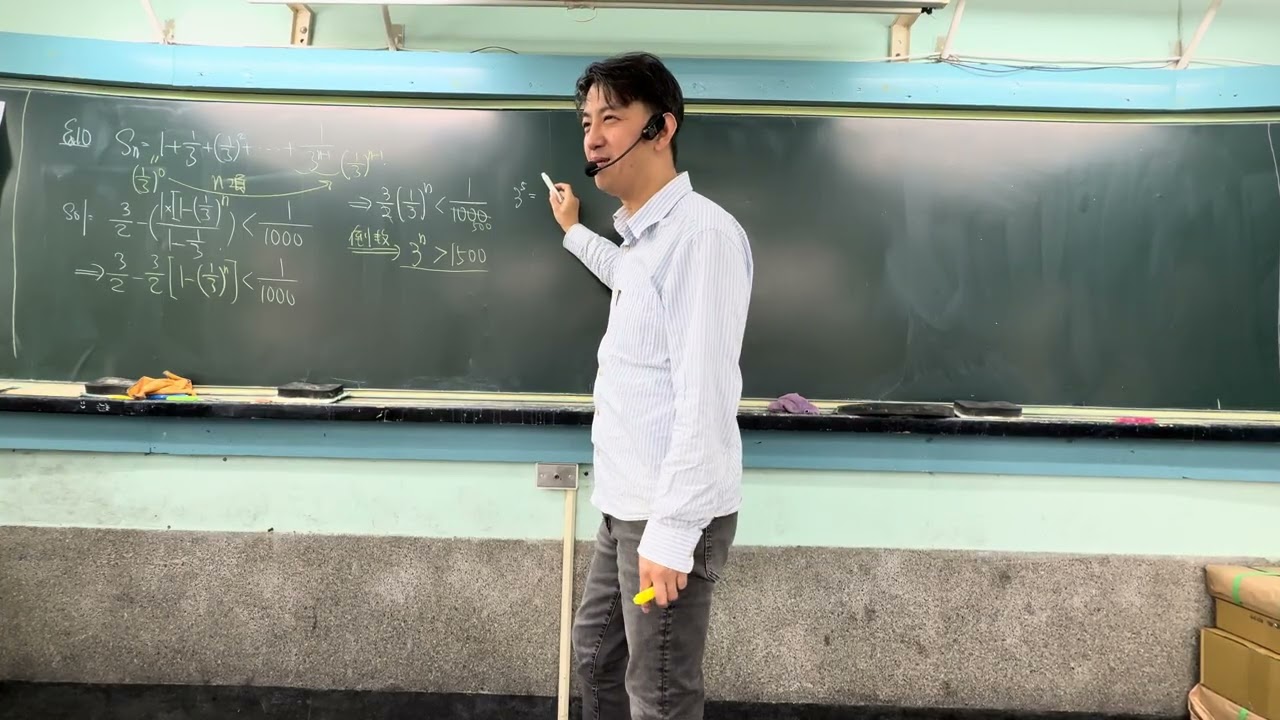 級數