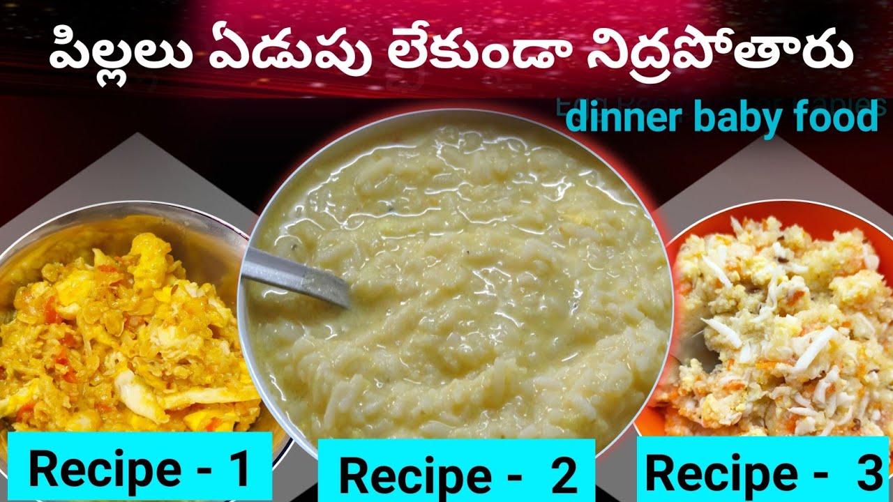 పిల్లలు రాత్రిపూట ఏడుపు లేకుండా నిద్రపోతారు || Dinner Time Sleeping Foods For Babies | ammachitkalu