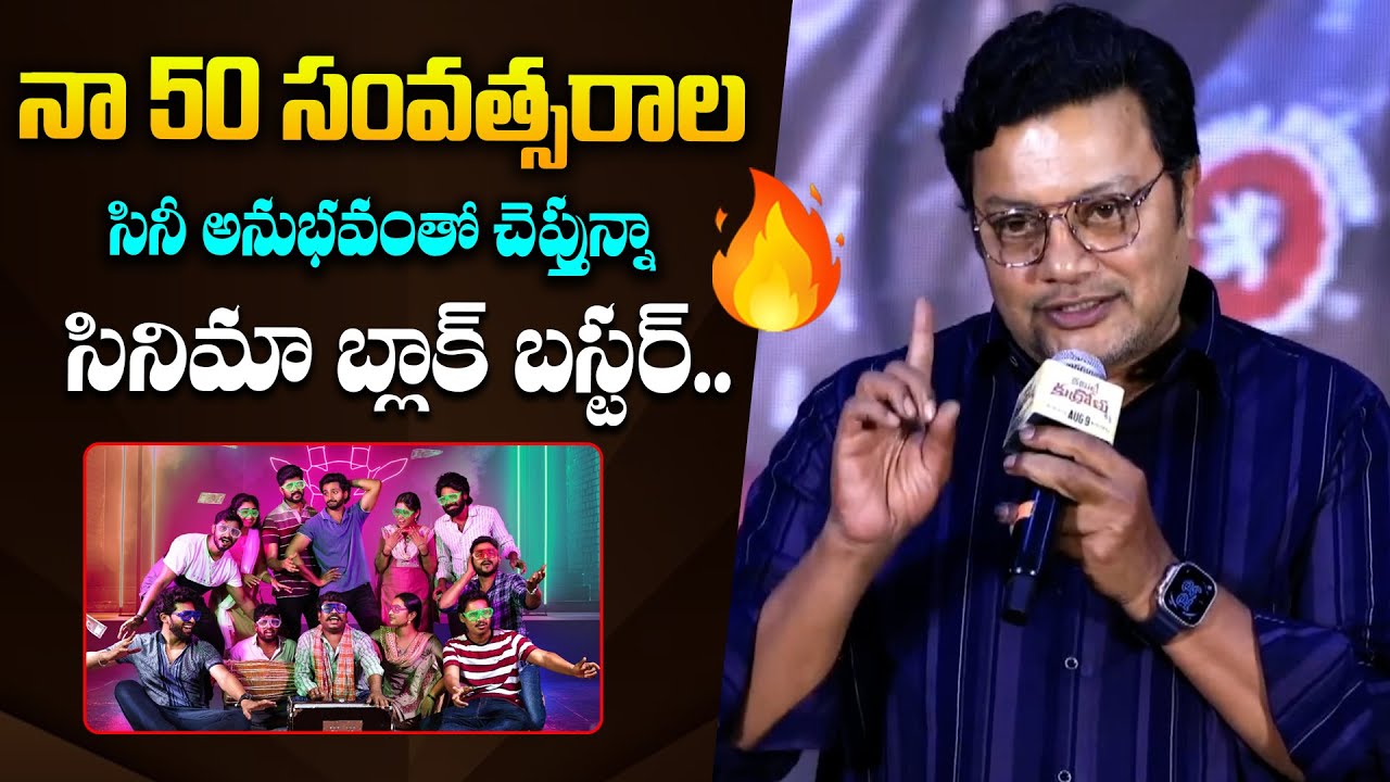 Actor Sai Kumar Speech At Committee Kurrollu Movie Pre Release Event || Niharika || Bullet Raj