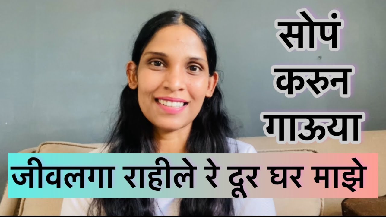 जिवलगा राहिले रे दूर घर | Jivalaga Rahile Re Dur | Scale C #tutorial 