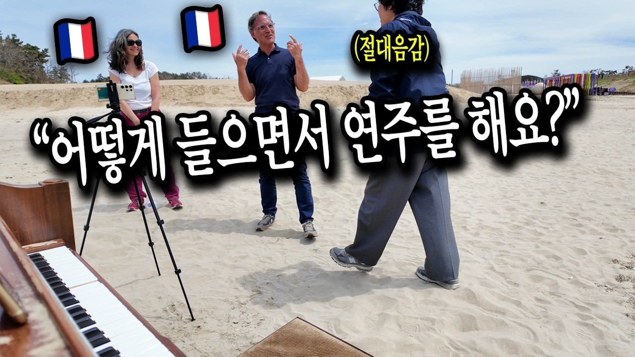 피아노를 쳤더니 '금반지'를 주는 섬에 다녀왔습니다(피아노의 섬)