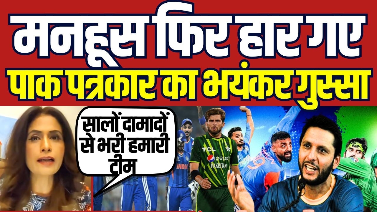 What Pakistani Patrakar Just Said About Shahid Afridi and Shoaib Akhtar Will SHOCK You