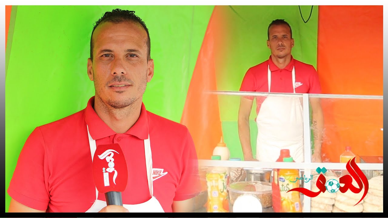 من لاعب إلى بائع 
