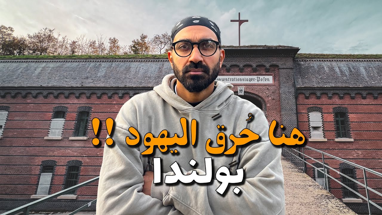أجمل مدينة في شرق أوروبا رغم اللي حصل!! وارسو - بولندا