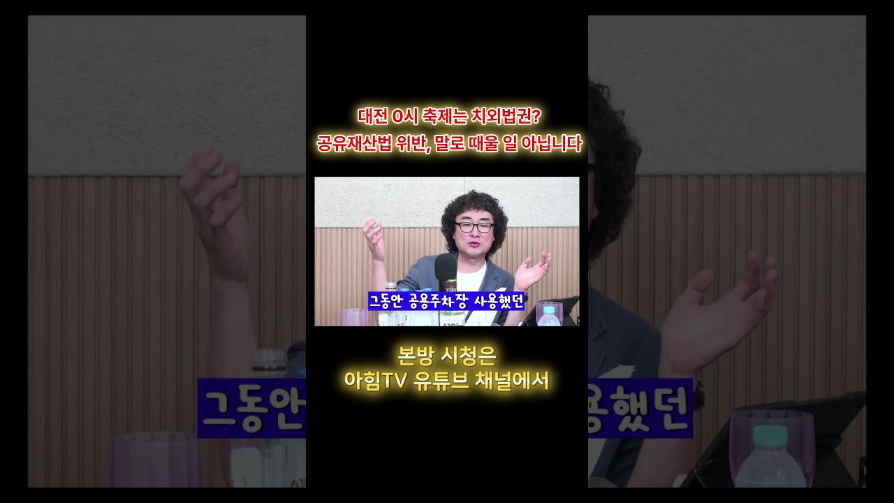 정PD할말이슈 정수다2 20250506 #대전정치 #아힘tv