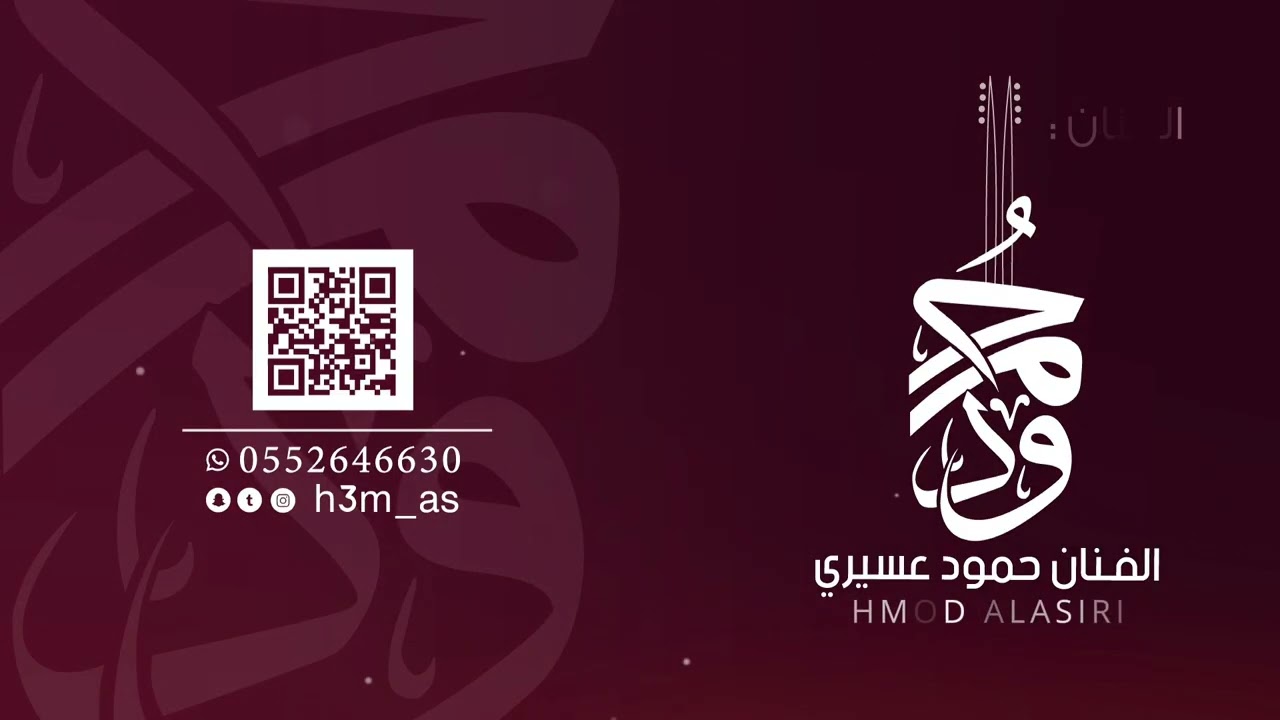 حمود العسيري ... ياسعد قل لسمر اللون يرحمني - بدون موسيقى | حفلات 2026 | Hmood AlAsiri