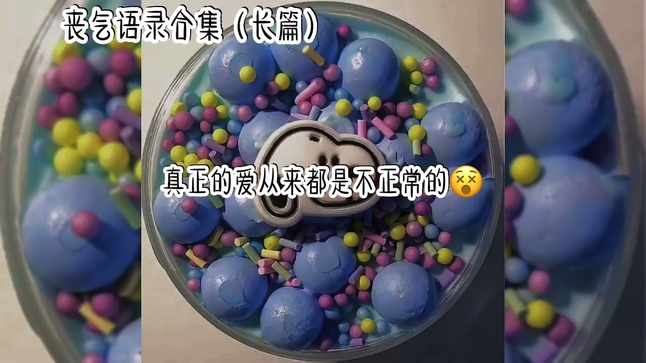 “你对感情收放自如 像天赋 我羡慕。”