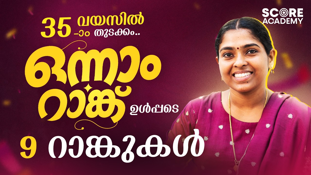 Kerala PSC Rank 1 🏆 Preetha P⚡Strategy..!! 🏆 Overseer Electrical #score  #ksebsubengineer #kseb