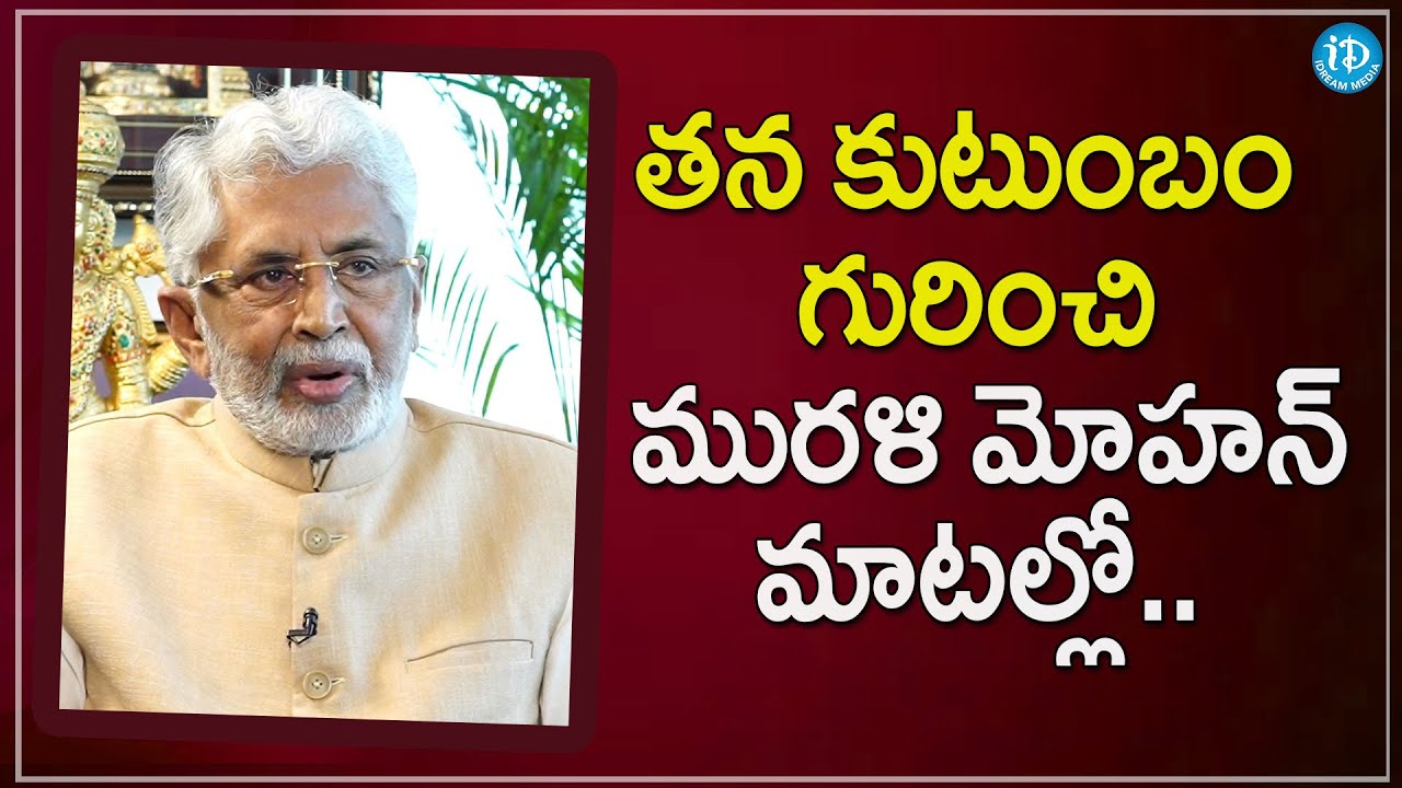 Murali Mohan About His Family | Murali Mohan Latest Interview | iDream Filmnagar