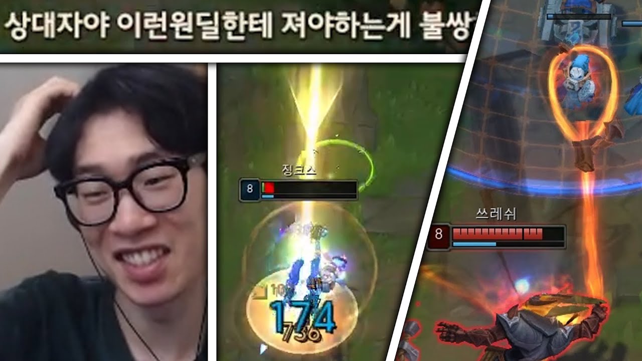 이런 원딜, 저런 서폿