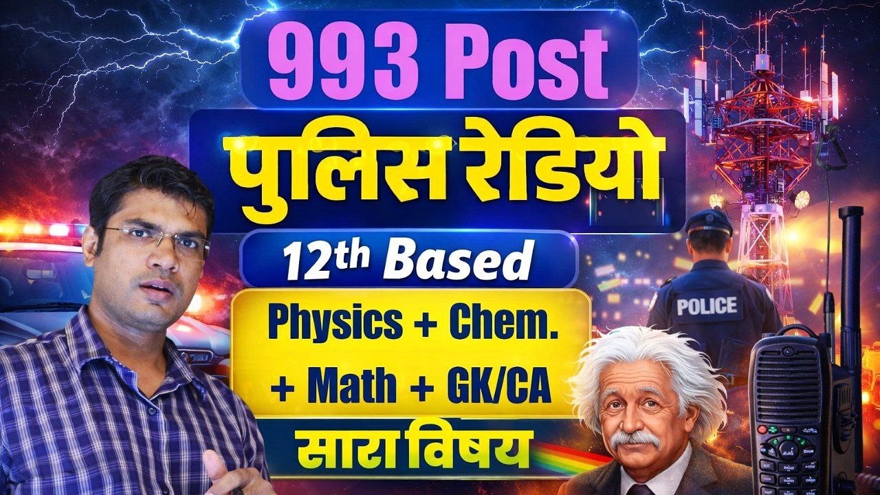 Bihar Police Radio  993 Post || 12th Based || #radiopolice #radiooperator #biharpolice #bpssc