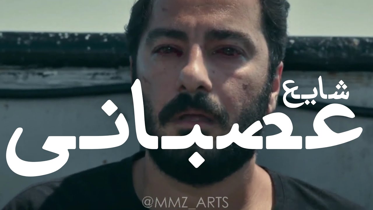 Shayea - Asabani
