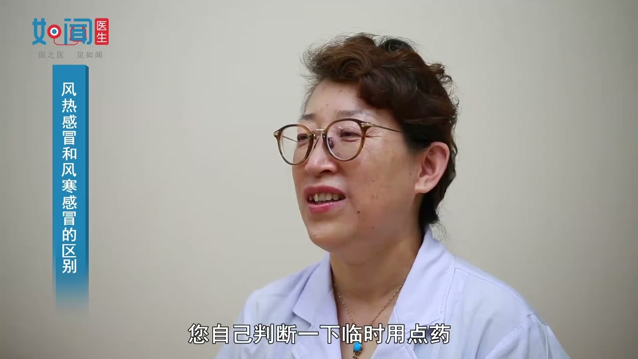 【中医肺病科】风热感冒和风寒感冒的区别