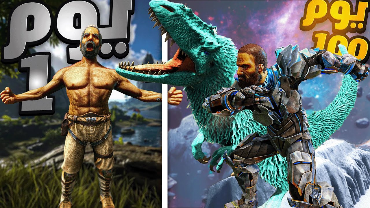 قضيت 100 يوم في ARK.. والماب كله يوترانس! شوفو وش صار! 😱🔥