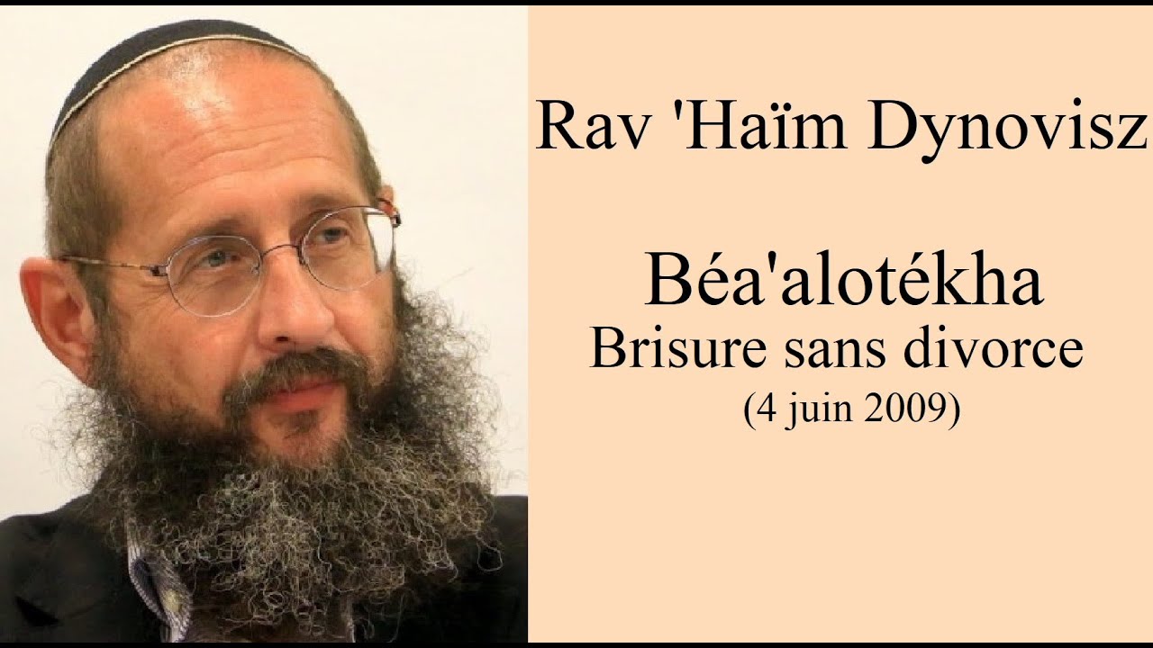 Rav 'Haïm Dynovisz - 36 Béa'alotékha - Brisure sans divorce