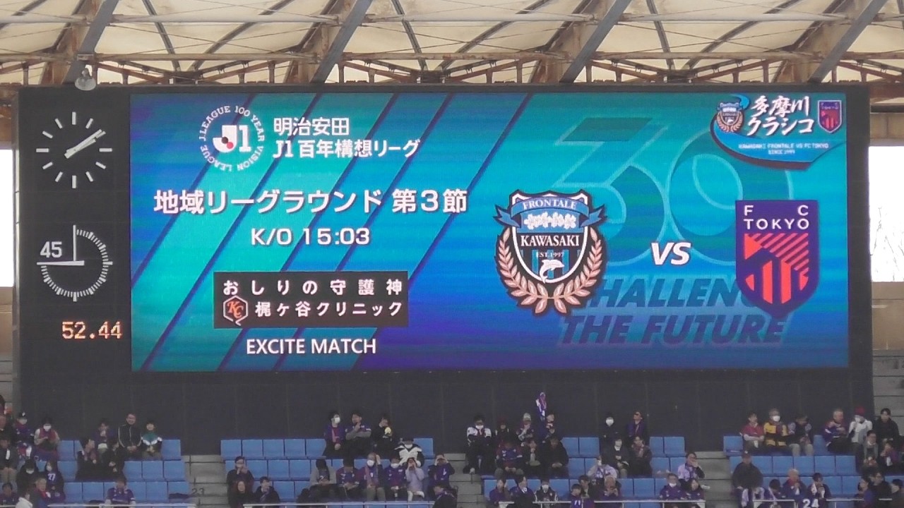 2026.2.21 J1百年構想リーグEAST 第3節【選手紹介】川崎フロンターレ vs FC東京
