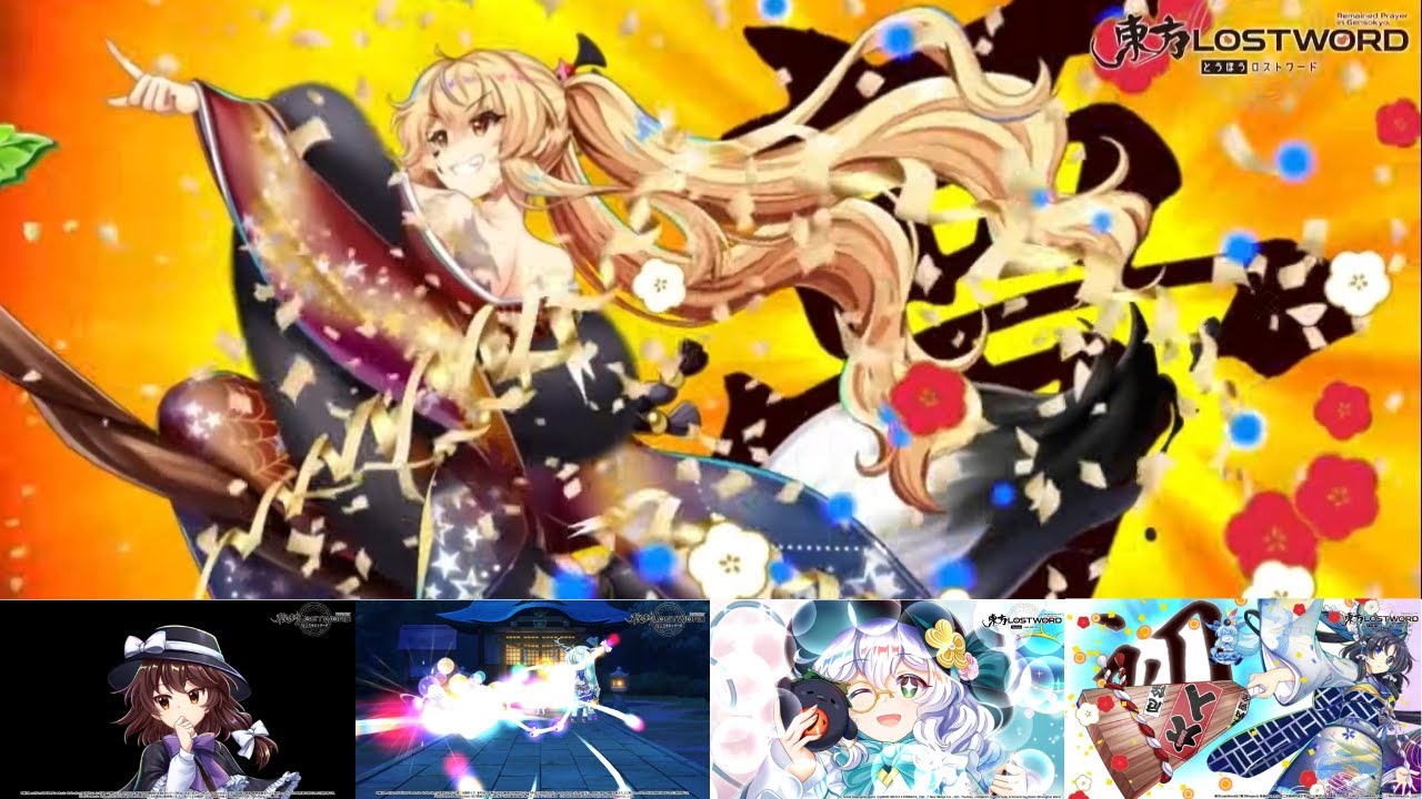 日本版　Phantasm　2人編成×4種類（2026.1.7) 【東方ロストワード】