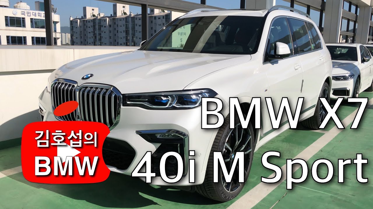 BMW X7 40i M Sport (G07) / 미네랄 화이트 (A96) / 타르투포 브라운 시트 (VATQ)  / 차량리뷰 (4K)