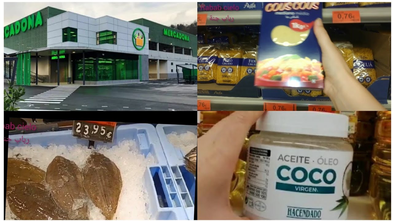 جولة فى ميركاودنا#أفضل المنتجات لجربتهم فى اسبانيا👍عمري نتخلى عليهوم