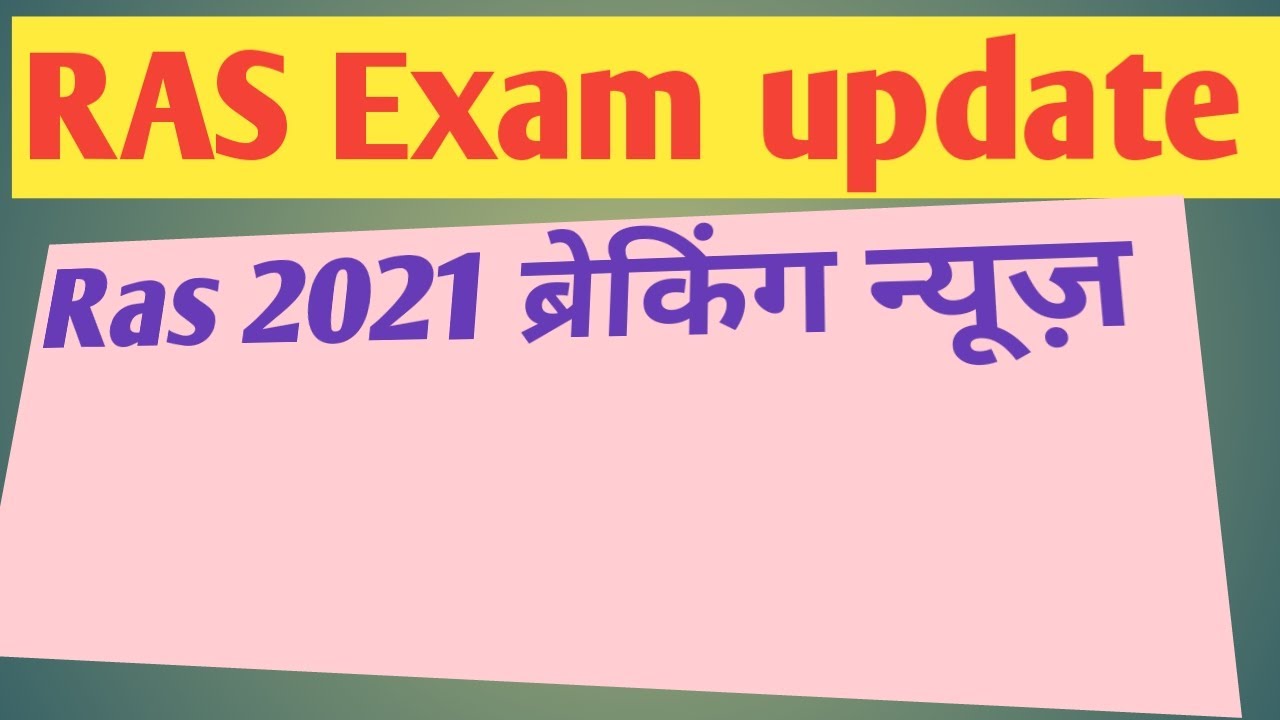 #Ras 2021 latest update #Ras exam news||New ras 2021 vacancy