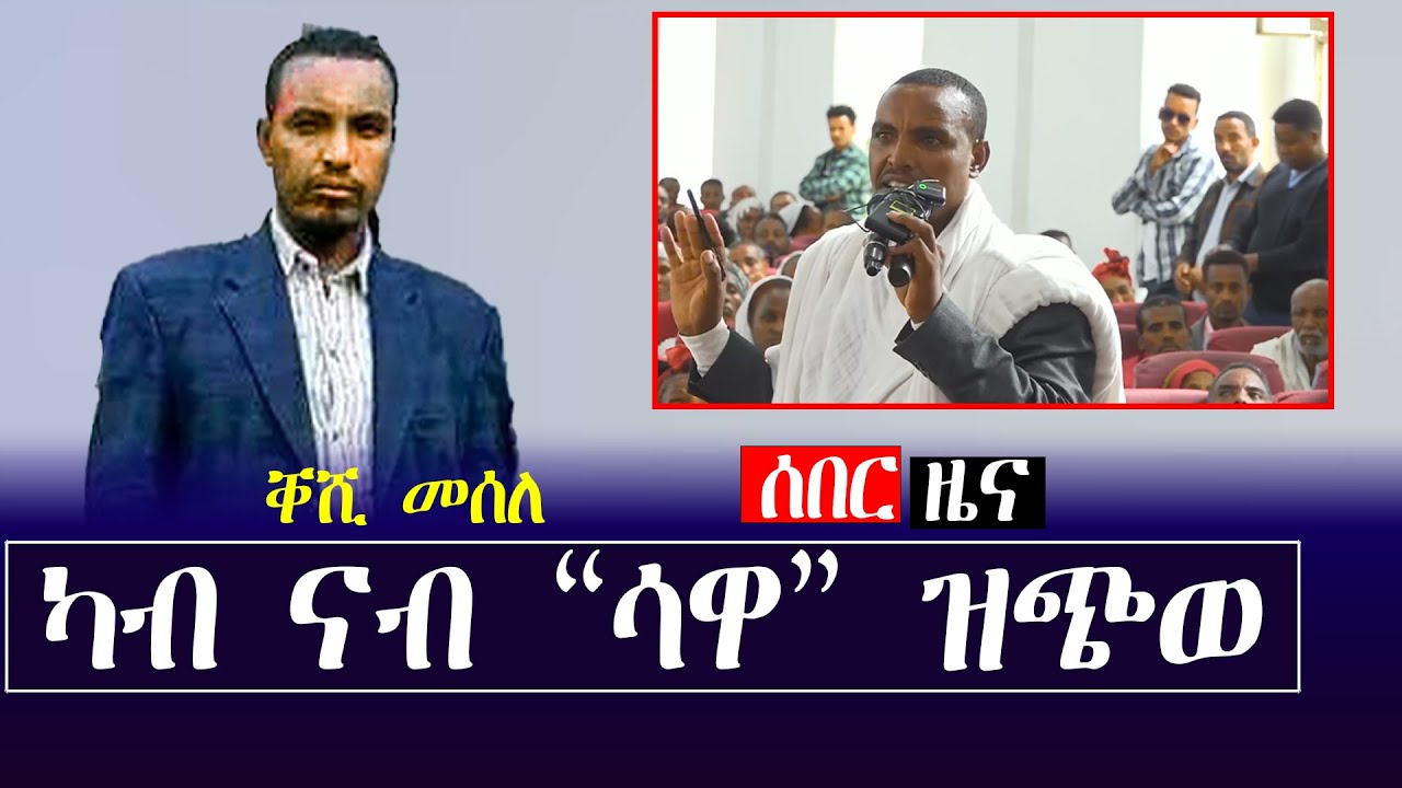 ካብ ናብ 