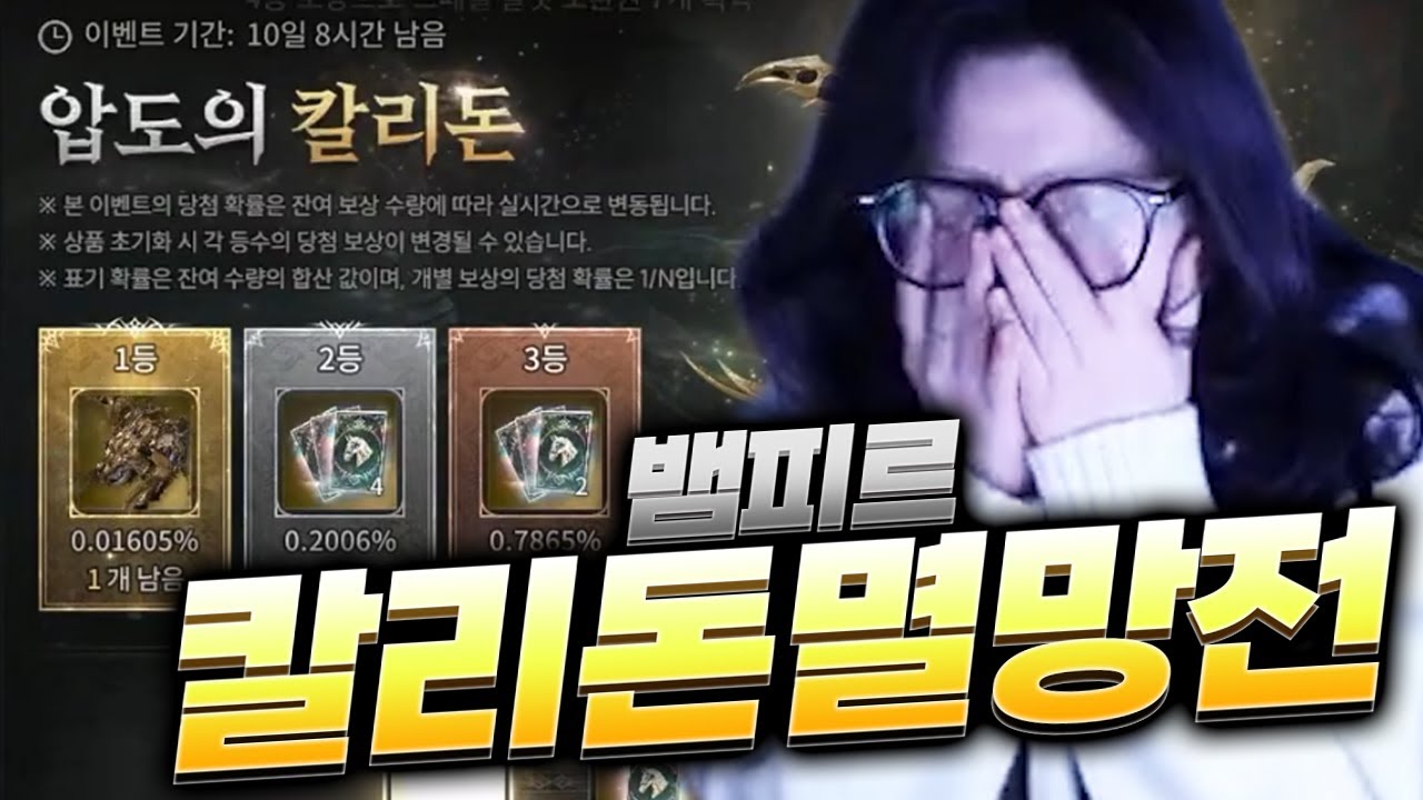 [뱀피르] 신화 탈 것을 위한 칼리돈 멸망전 갑니다