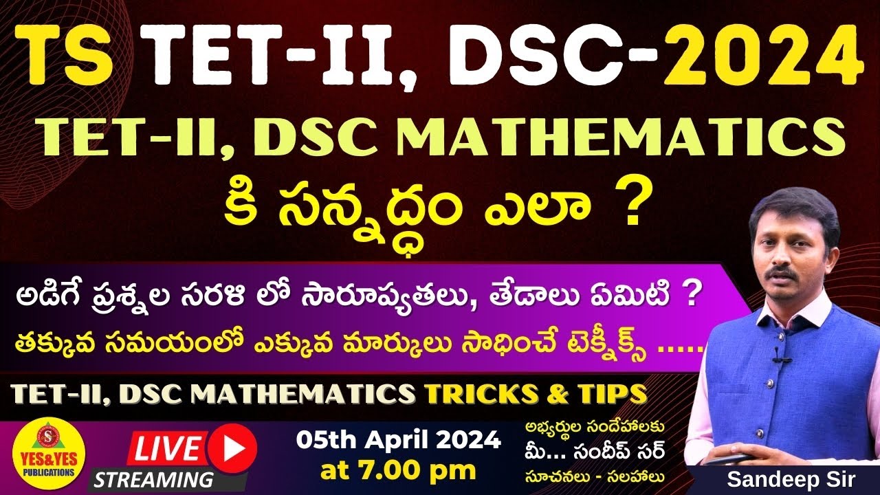 TS TET-II DSC 2024 MATHEMATICS కి సన్నద్ధం ఎలా ? ఎక్కువ మార్కులు సాధించే టెక్నీక్స్🔴LIVE Today @ 7pm