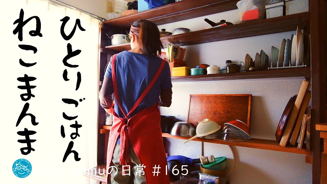 ねこまんま、好きな人は見てください。庶民のご飯。家賃１万円台の暮らし。