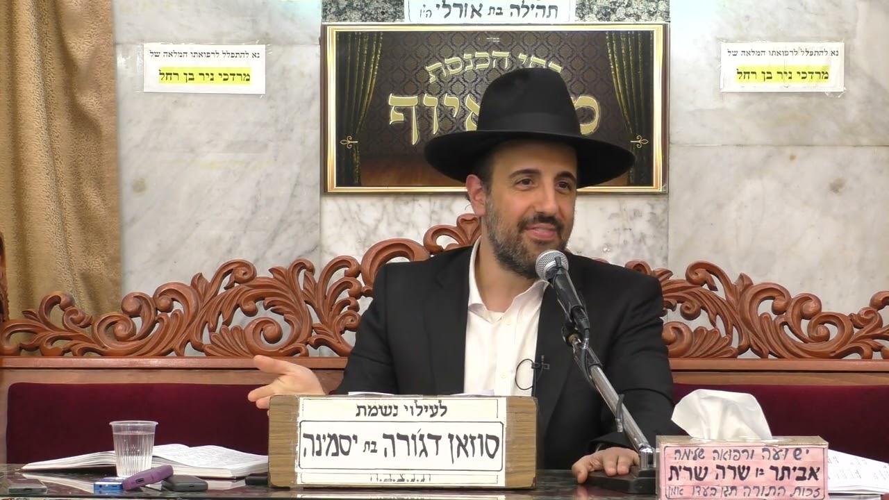 הרב מאיר אליהו | פרשת חיי שרה | מוסאיוף - ה׳תשפ״ג
