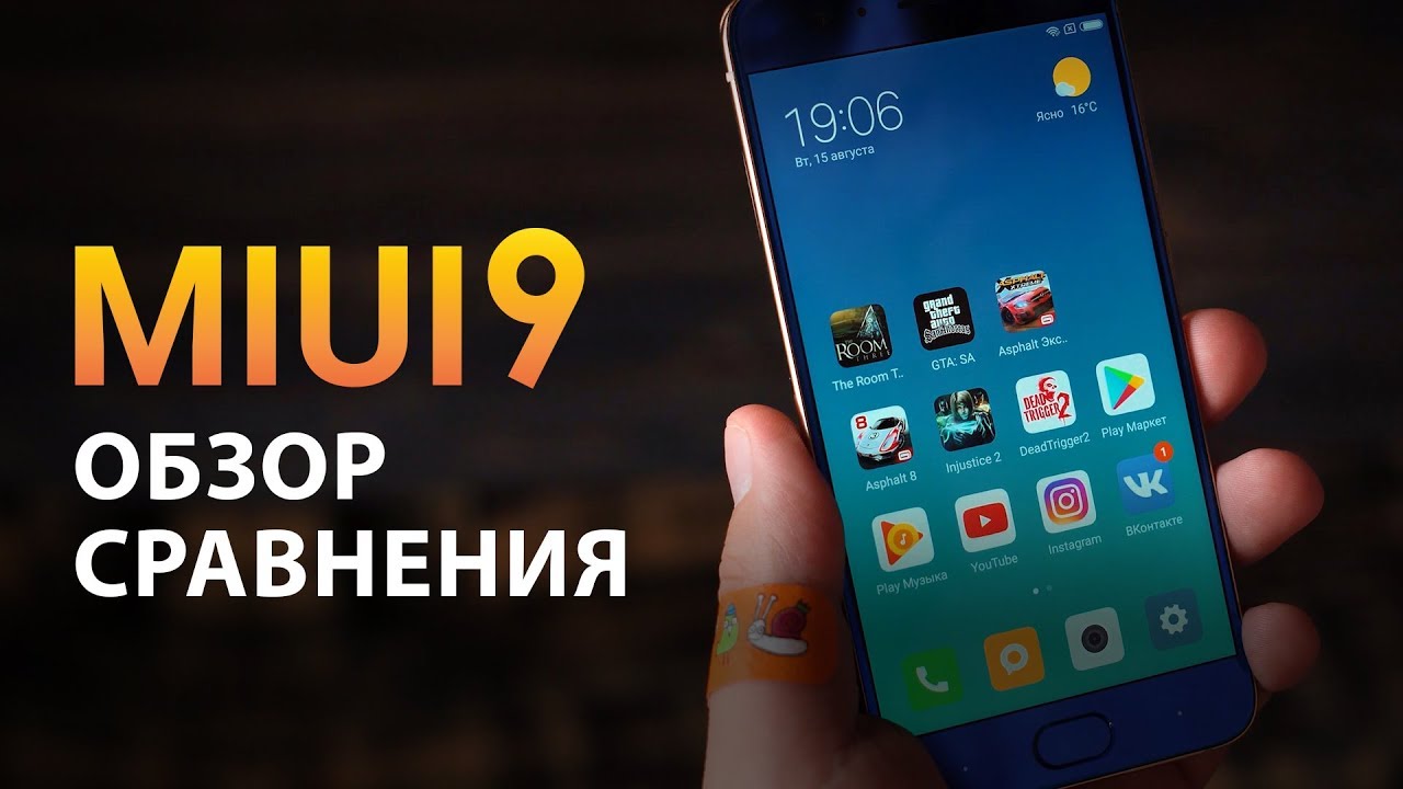 Обзор MIUI 9 и сравнение скорости с OnePlus 5 и HTC U11 (review, speed test)