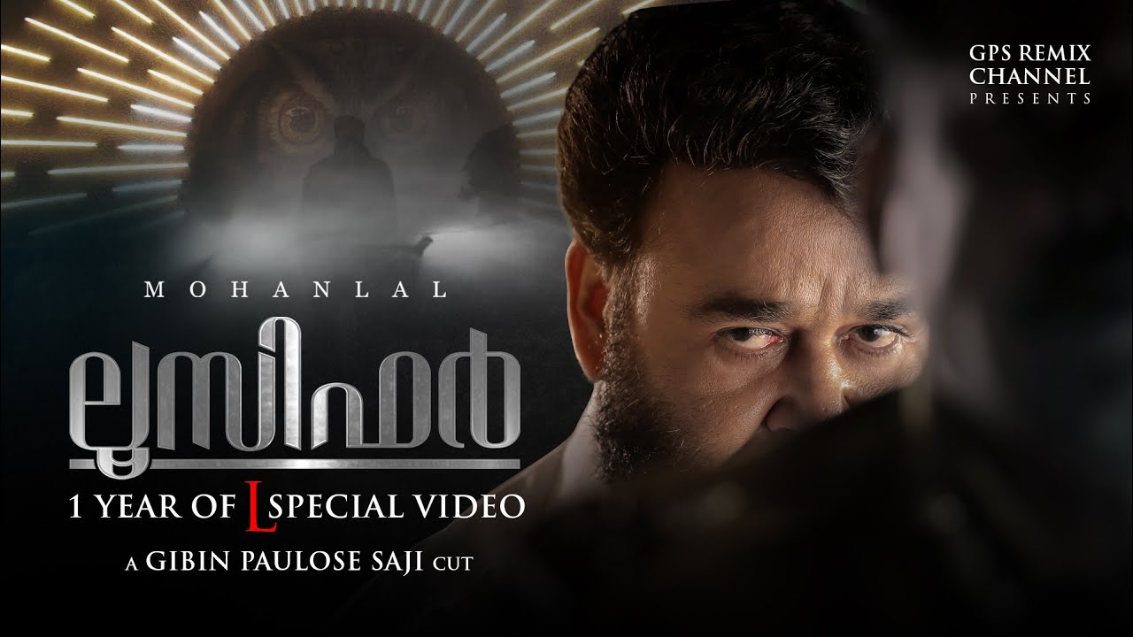 1 Year Of LUCIFER | Special Video | Mohanlal | Prithviraj Sukumaran | Empuraan