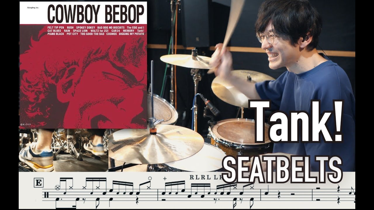 【Cowboy Bebop】Tank! - SEATBELTS Yoko Kanno【Drum cover】カウボーイビバップ シートベルツ 菅野よう子