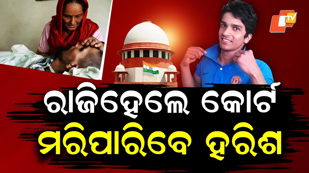 Special Story: Supreme Court Allows Passive Euthanasia for Harish Rana After 13 Years in Coma