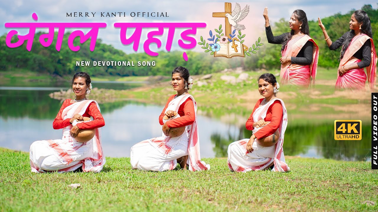 JUNGLE PAHAD || NEW DEVOTIONAL SONGS || Jesus songs || 2023 to 2024@merrykantiofficial20