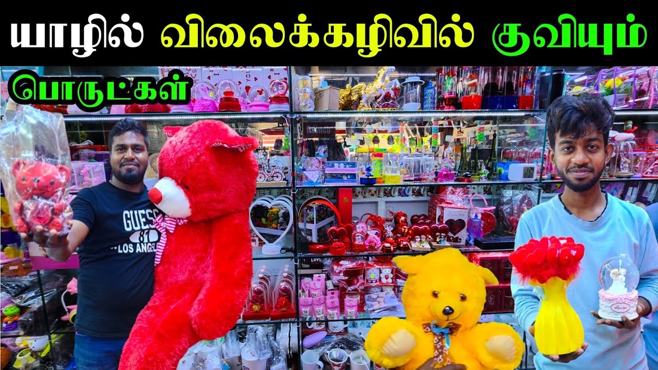 யாழில் விலைக்கழிவில் விற்கப்படும் காதலர்களுக்கான பரிசுகள் | Gift Shop | Jaffna