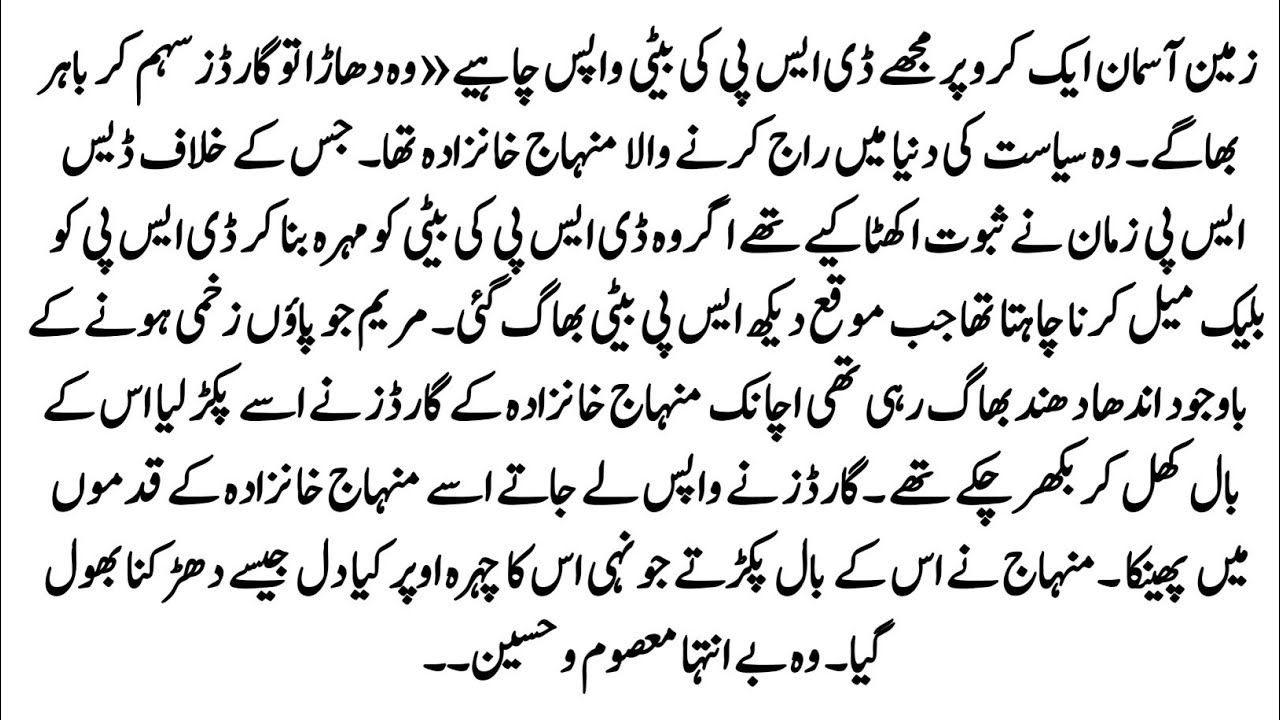 Urdu Novel 