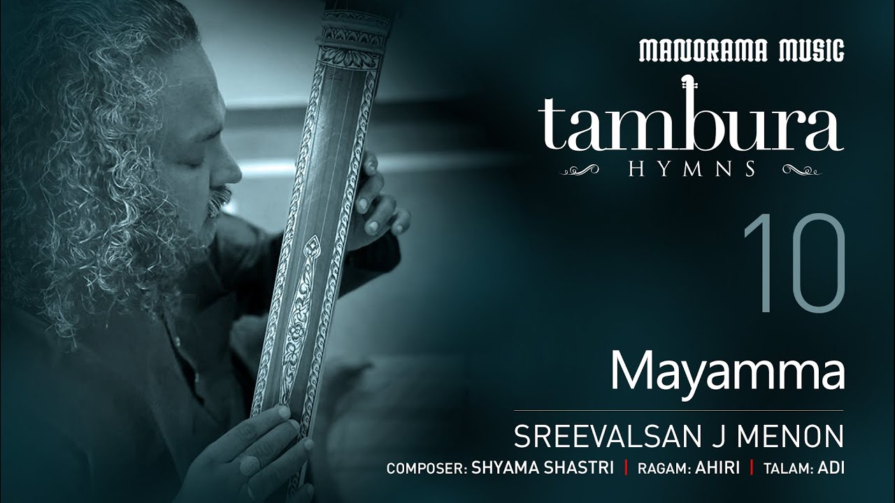 Mayamma | Sreevalsan J Menon | Shyama Shasthri | Ahiri | Tambura Hymns