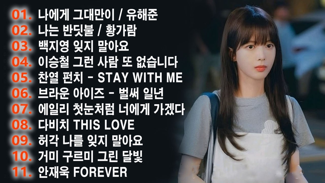 1990~2025 한국 감성 발라드 명곡 TOP 100 🎵 마음을 울리는 인기 노래 모음 SG워너비, 씨야, 김범수, 이승철