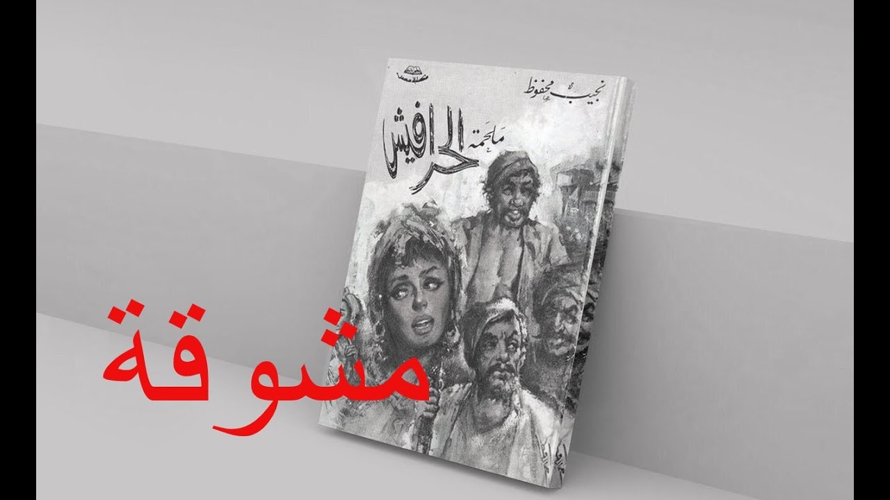 في دقائق : لماذا نقرأ ملحمة