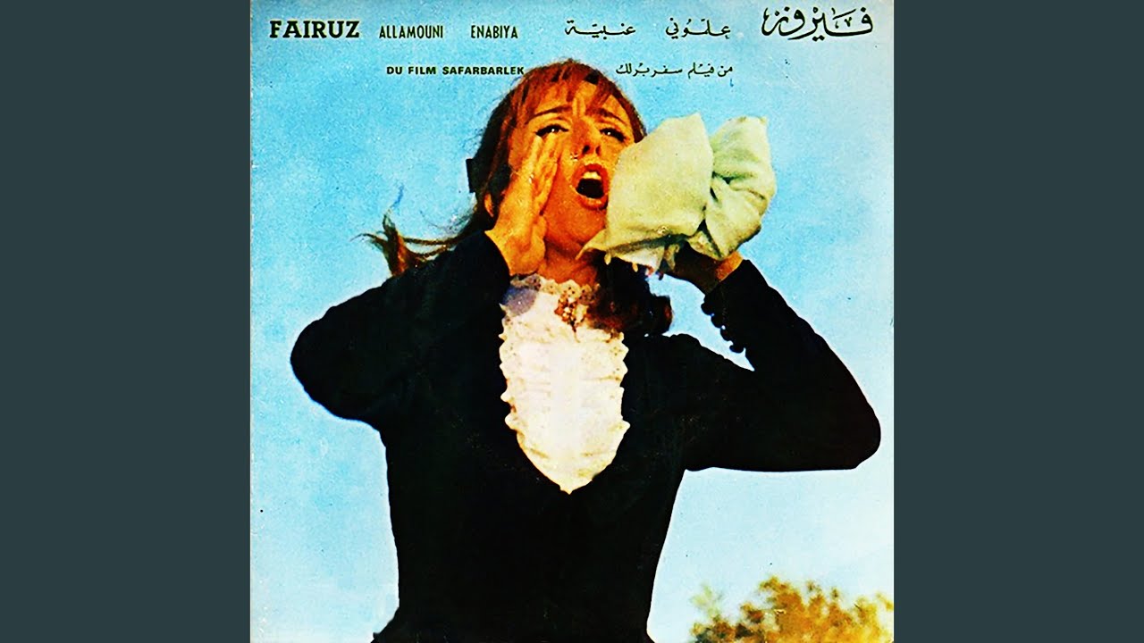 Allamouny