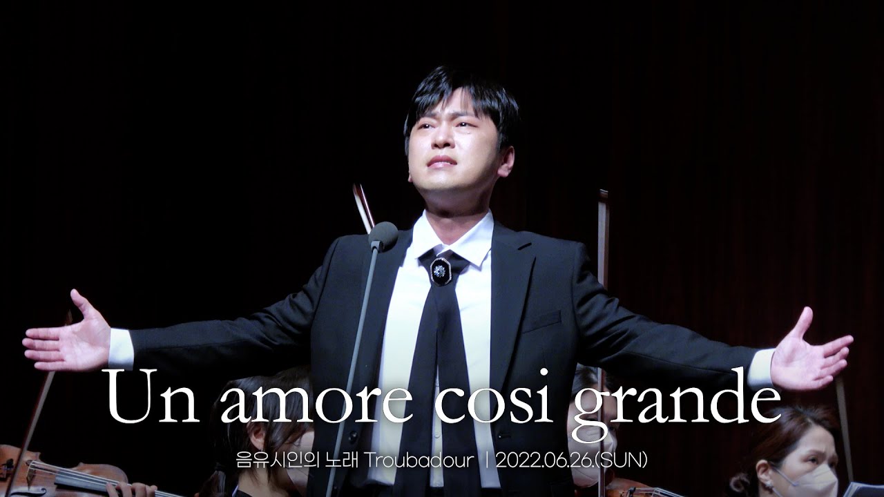 [4K] Un amore cosi grande_박기훈 (220626) [음유시인의 노래 Troubadour]