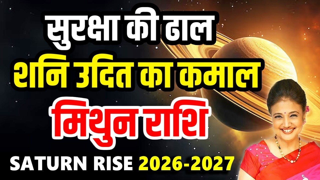 Gemini: The magic of Saturn rising from April 17 || Gemini Saturn Rise 2026-2027 || Mithun Rashi