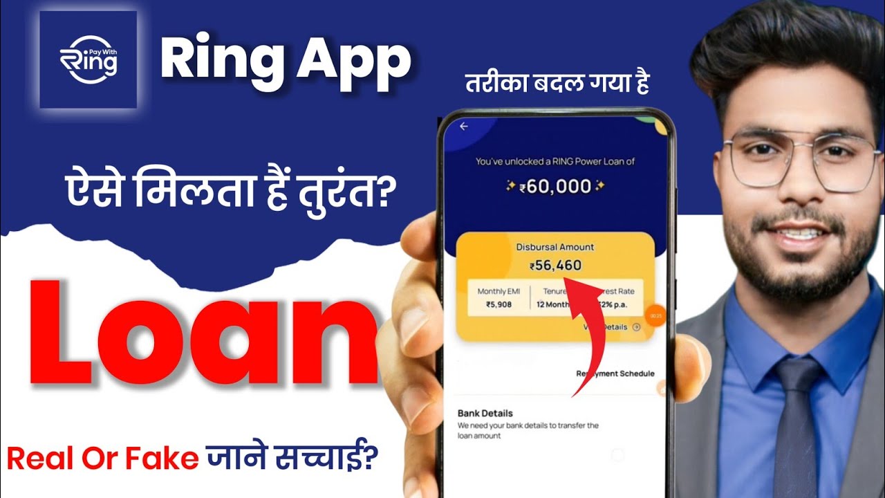 Ring app se loan kaise le -Ring loan app | Ring Loan App Review | Ring App Se Personal Loan kaise le
