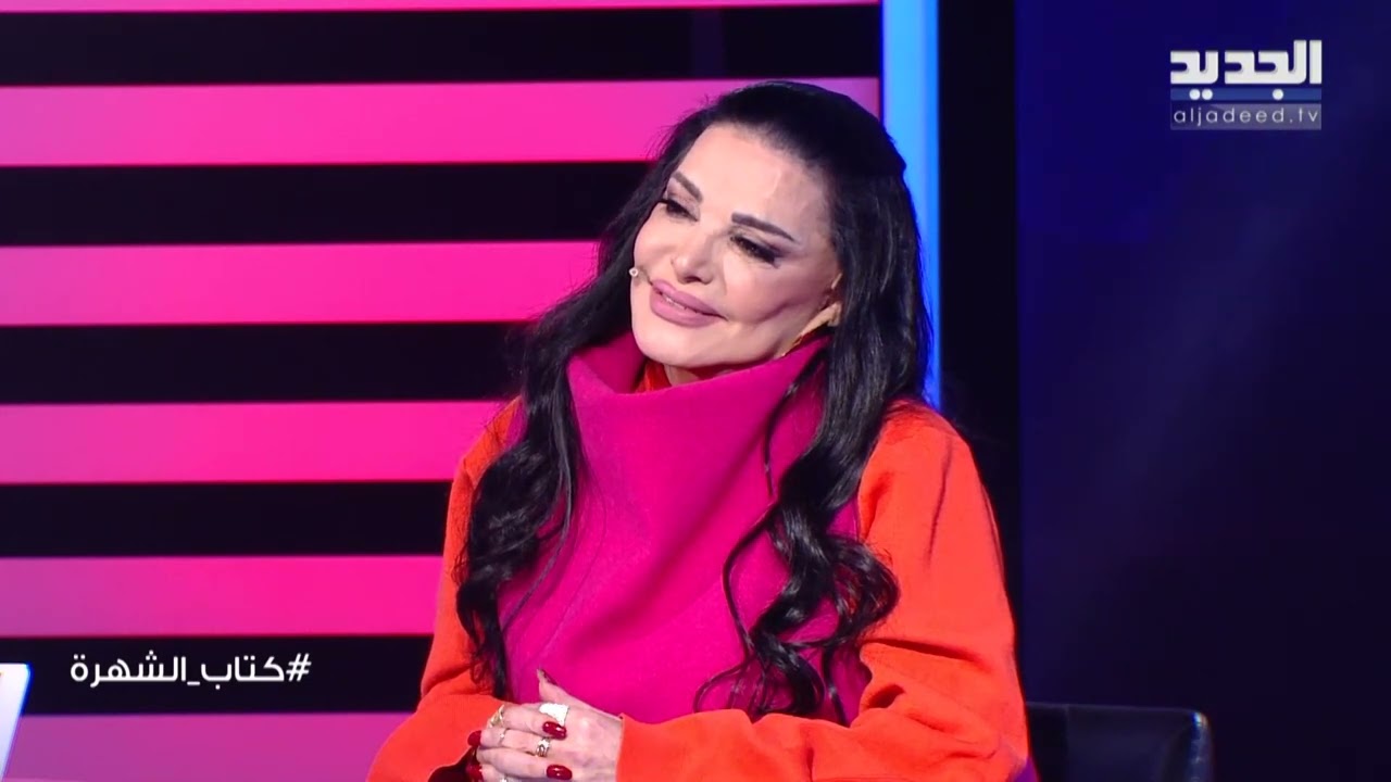 نضال الاحمدية توجه لأول مرة رسالة حب لـ هيفاء وهبي بعد خلاف دام سنوات واتـ ـهام مباشر لأصالة