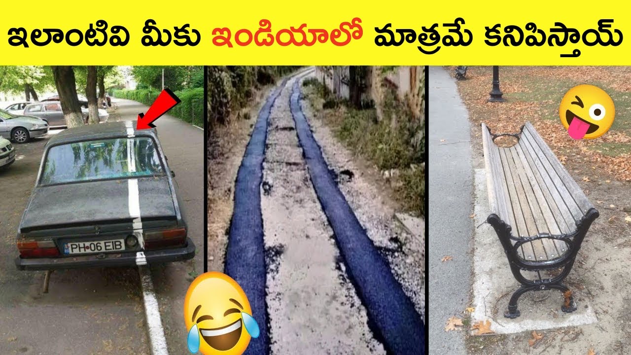 ఈ ఇంజినీర్లు చేసిన పనులు చూస్తే నవ్వాపుకోలేరు || Funny Engineering Fails
