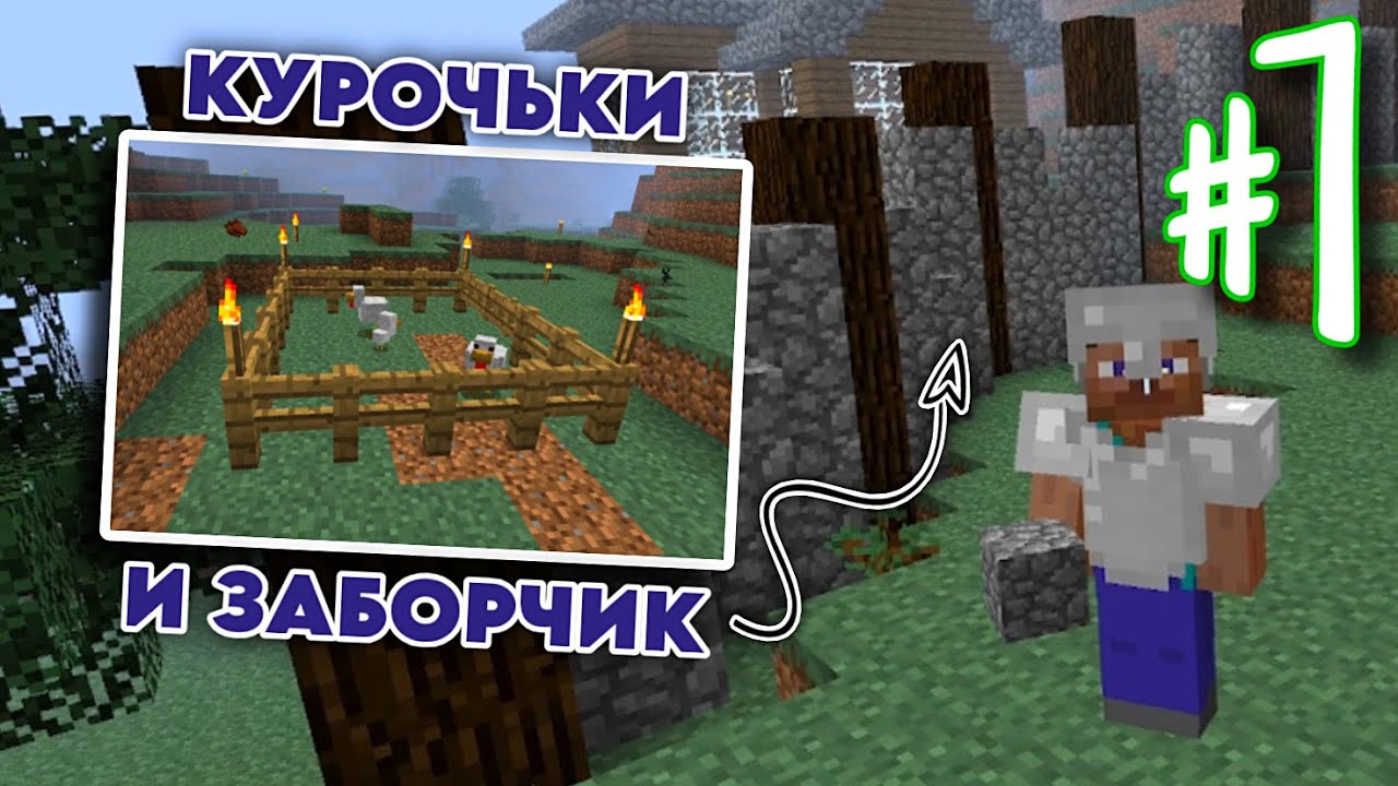 Я теперь ФЕРМЕР И СТРОИТЕЛЬ! | Выживание в Майнкрафте 1.5.2 [ ЧАСТЬ 7 ]