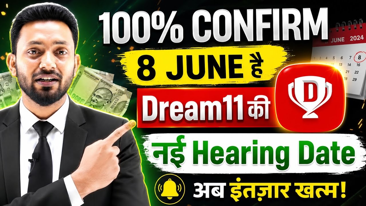 Dream11 News Today | New Hearing Date  8 June | Real Or Fake | कब आयेगा Dream11 वापस