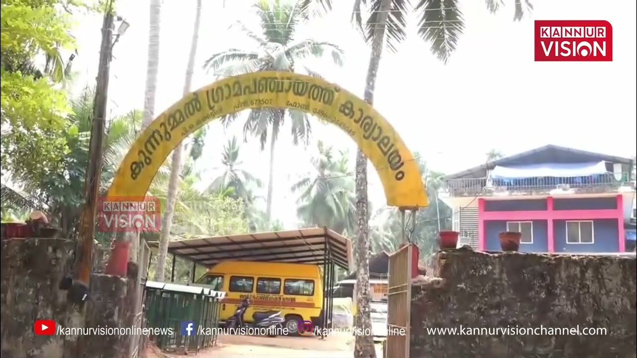 കുറ്റ്യാടി കുന്നുമ്മല്‍ പഞ്ചായത്തിലെ വയോജനങ്ങള്‍ക്ക് ഇനി സൗജന്യമായി സിനിമ കാണാം. |Kuttiyadi