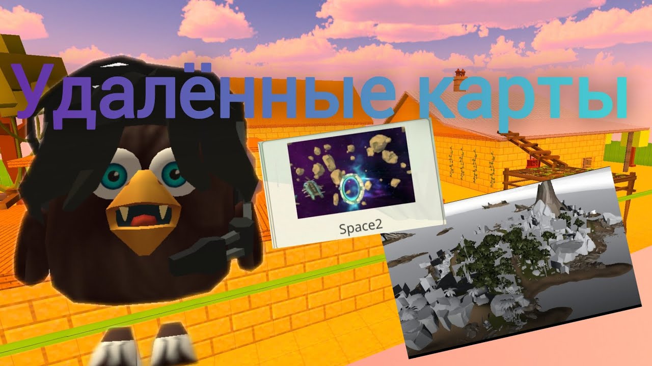 Удалённые карты в Чикен Ган **Их никогда не вернут** 