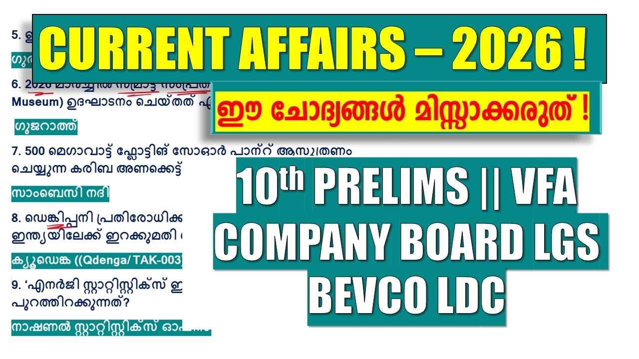 CURRENT AFFAIRS 2026  ✨10TH LEVEL PRELIMS || VFA || COMPANY BOARD LGS || BEVCO LDC || KERALA PSC